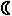 moon symbol